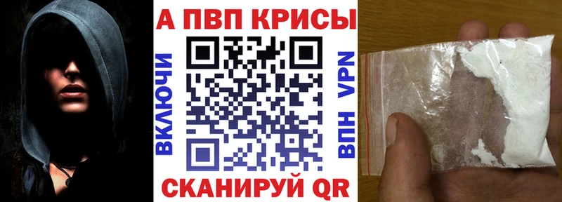 Alpha PVP кристаллы  Купить где  Урай 