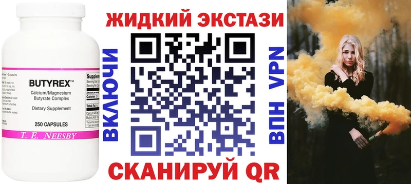 Купить где  Урай  Бутират бутандиол 