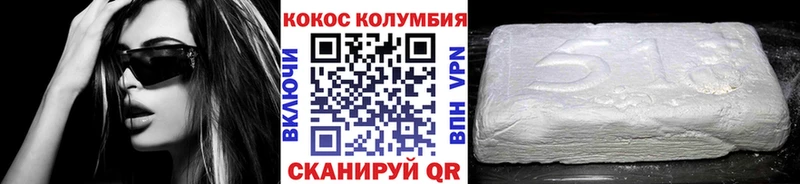 КОКАИН Fish Scale  Купить закладки  Урай 