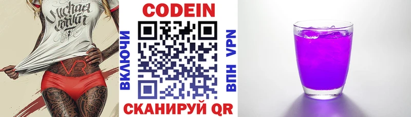 Купить  Урай  Кодеиновый сироп Lean Purple Drank 