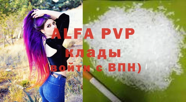 Альфа ПВП Аркадак