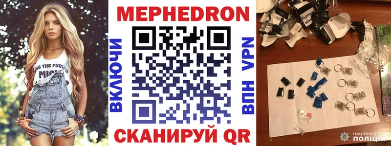 Купить закладки  Урай  МЕФ mephedrone 
