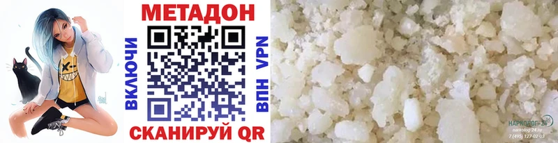Метадон белоснежный  Купить  Урай 